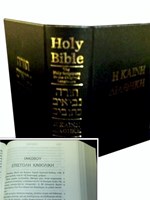 Bíblia Hebraico e Grego
