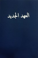Novo testamento em Árabe