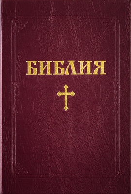 Bíblia em Búlgaro